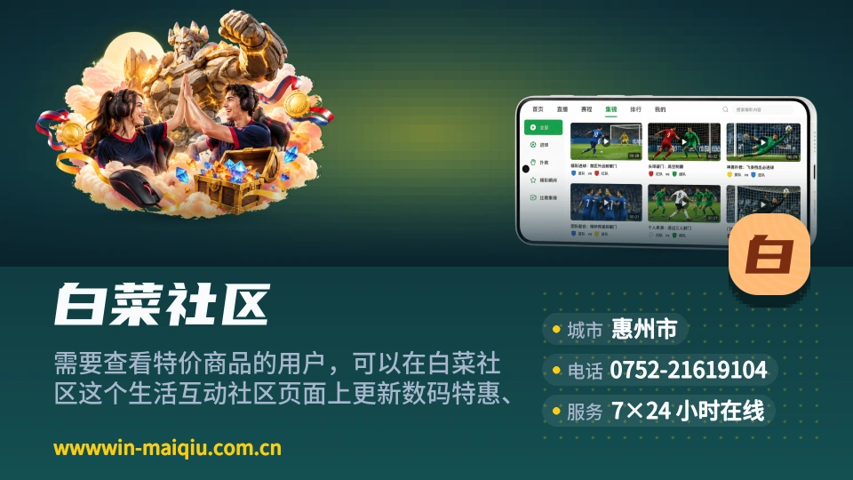 白菜社区介绍